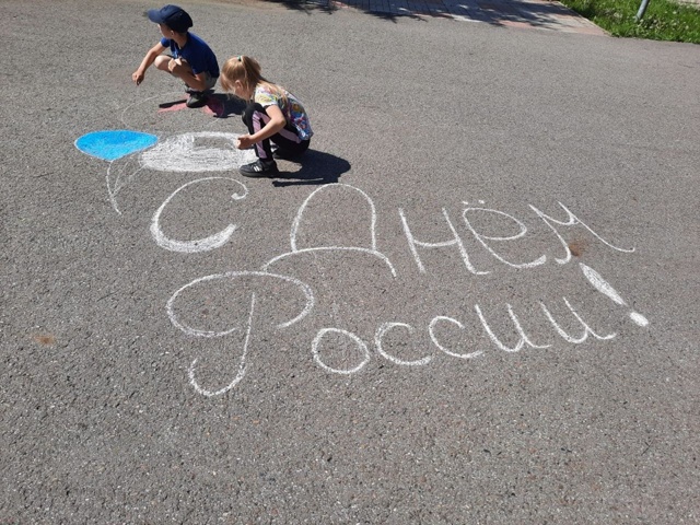 с днем России.jpg